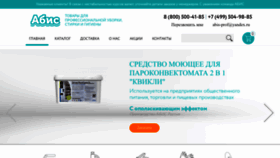What Abis-prof.ru website looked like in 2023 (This year)