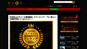 What Aolplatforms.jp website looked like in 2023 (This year)