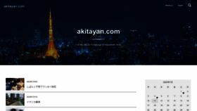 What Akitayan.com website looked like in 2023 (This year)