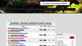 What Ark-servers.pro website looked like in 2023 (This year)