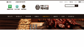 What Andongjebiwon.co.kr website looked like in 2023 (This year)