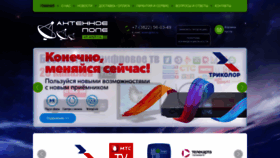 What Anten-shop.ru website looked like in 2023 (This year)
