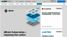 What Axoft.ru website looked like in 2023 (This year)