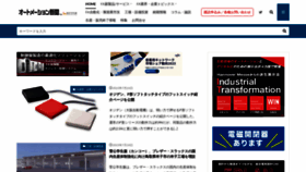 What Automation-news.jp website looked like in 2023 (This year)