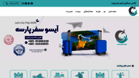 What Aysoosafar.com website looked like in 2023 (This year)