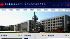 What Ahip.cn website looked like in 2023 (This year)