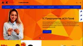 What Ask-prof.ru website looked like in 2023 (2 years ago)