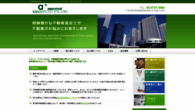 What Aappraisal.jp website looked like in 2023 (2 years ago)