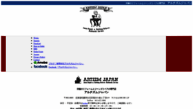 What Artizmjapan.com website looked like in 2023 (This year)
