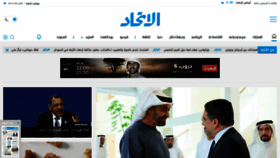 What Aletihad.ae website looked like in 2023 (2 years ago)