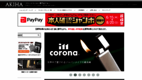 What Akiha-web.com website looked like in 2023 (This year)