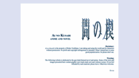 What Ainokusabi.net website looked like in 2023 (This year)