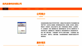 What Apitai.com website looked like in 2023 (This year)