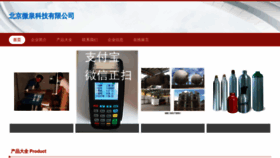 What Atweiquan.com website looked like in 2023 (This year)