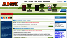 What Antigtu.ru website looked like in 2023 (This year)