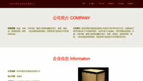 What Amoychaochuan.com website looked like in 2023 (This year)