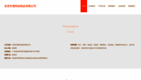 What Aokaikouqiang.com website looked like in 2023 (This year)