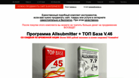 What Allsubmitter-topbase.ru website looked like in 2023 (This year)