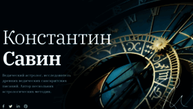 What Astrokons.ru website looked like in 2023 (This year)