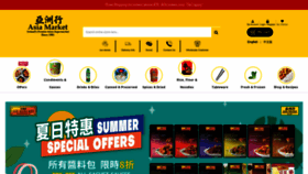 What Asiamarket.ie website looked like in 2023 (This year)