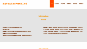 What Azxiaodong.com website looked like in 2023 (This year)