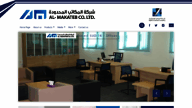 What Almakateb.com website looked like in 2023 (This year)