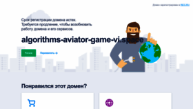 What Algorithms-aviator-game-vi.space website looked like in 2023 (This year)