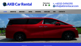 What Akbrentacar.com.my website looked like in 2023 (This year)