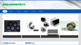 What Aishangmiyun.com website looked like in 2023 (This year)