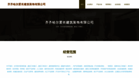 What Aixiaoguanjia.com website looked like in 2023 (This year)