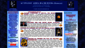 What Astrologanna.com website looked like in 2023 (This year)