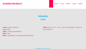 What Aizhan9.com website looked like in 2023 (This year)