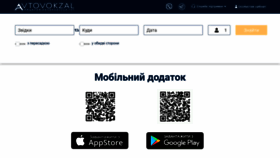 What Avtovokzal.pl.ua website looked like in 2023 (This year)