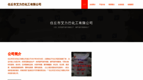What Alibaba-seo.com website looked like in 2023 (This year)