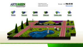 What Artgreen.kz website looked like in 2023 (This year)