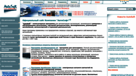 What Autosoft.ru website looked like in 2023 (This year)