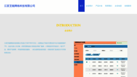 What Ainengchina.com website looked like in 2023 (This year)