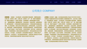 What Aishangzhixuan.com website looked like in 2023 (This year)