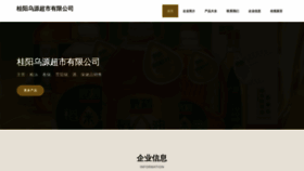 What Ahwuyuan.com website looked like in 2023 (This year)