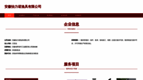 What Ahyilinuo.com website looked like in 2023 (This year)