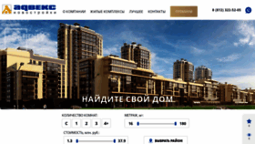 What Advecs-spb.ru website looked like in 2023 (This year)