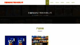 What Ahaidao.com website looked like in 2023 (This year)