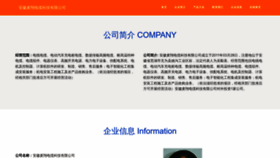 What Ahmaixiang.com website looked like in 2023 (This year)