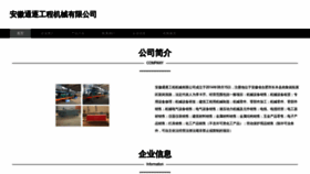 What Ahtongzhu.com website looked like in 2023 (This year)