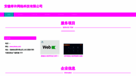 What Ahxixu.com website looked like in 2023 (This year)
