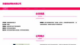 What Ahshuoshi.com website looked like in 2023 (This year)