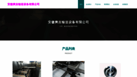 What Ahshuangji.com website looked like in 2023 (This year)