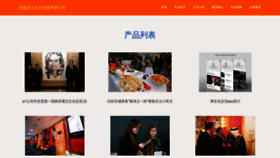 What Ahyibei.com website looked like in 2023 (This year)