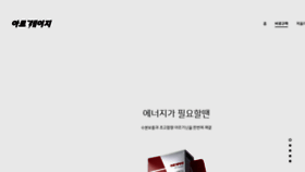 What Argauge.co.kr website looked like in 2023 (This year)