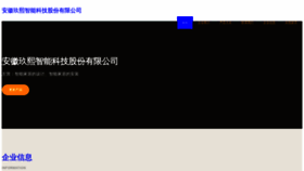 What Ahjiuxi.com website looked like in 2023 (This year)